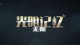 国产无限